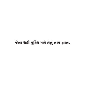 Wall Quotes