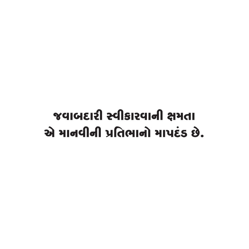 Gujarati Quote 140