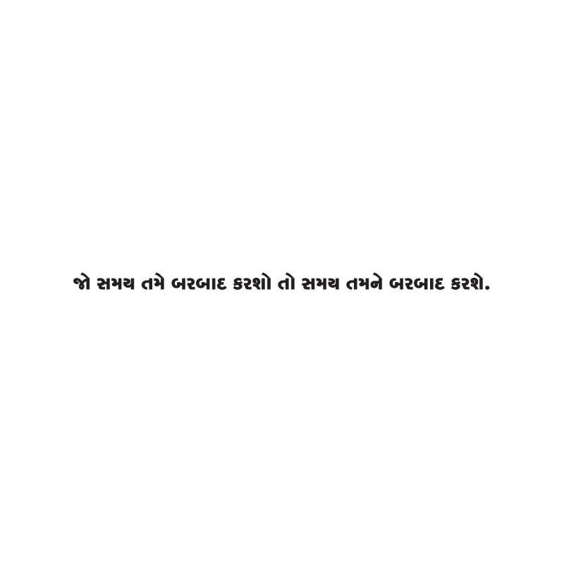 Gujarati Quote 146