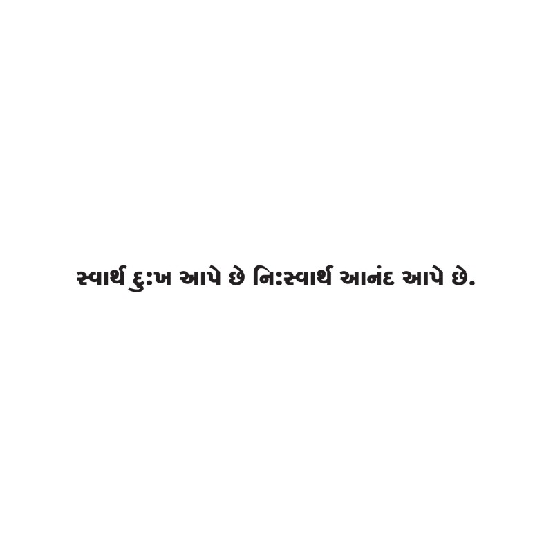 Gujarati Quote 158