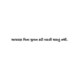 Wall Quotes