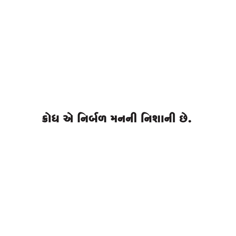 Gujarati Quote 166