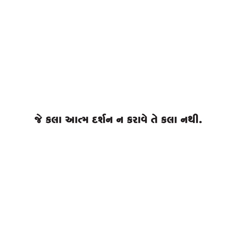 Gujarati Quote 19