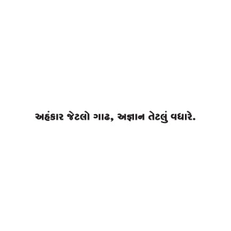 Gujarati Quote