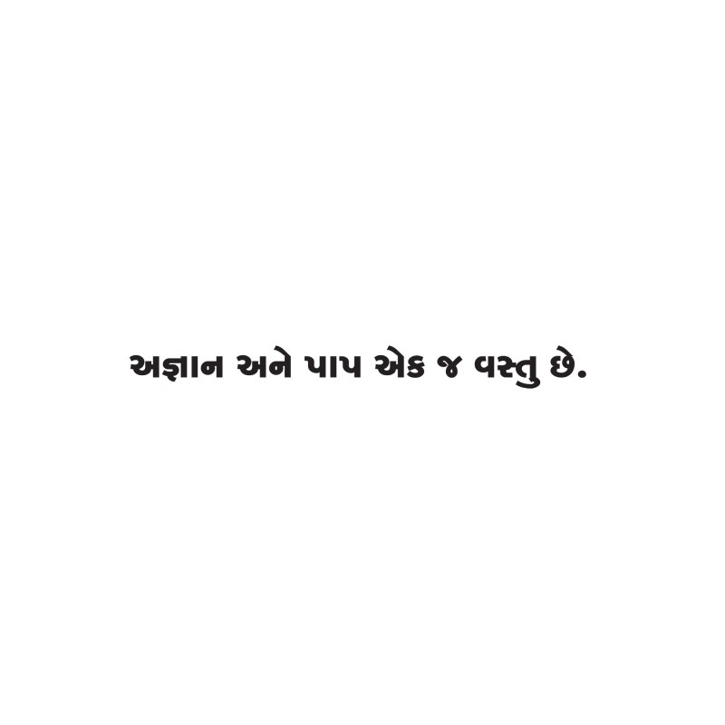 Gujarati Quote 28