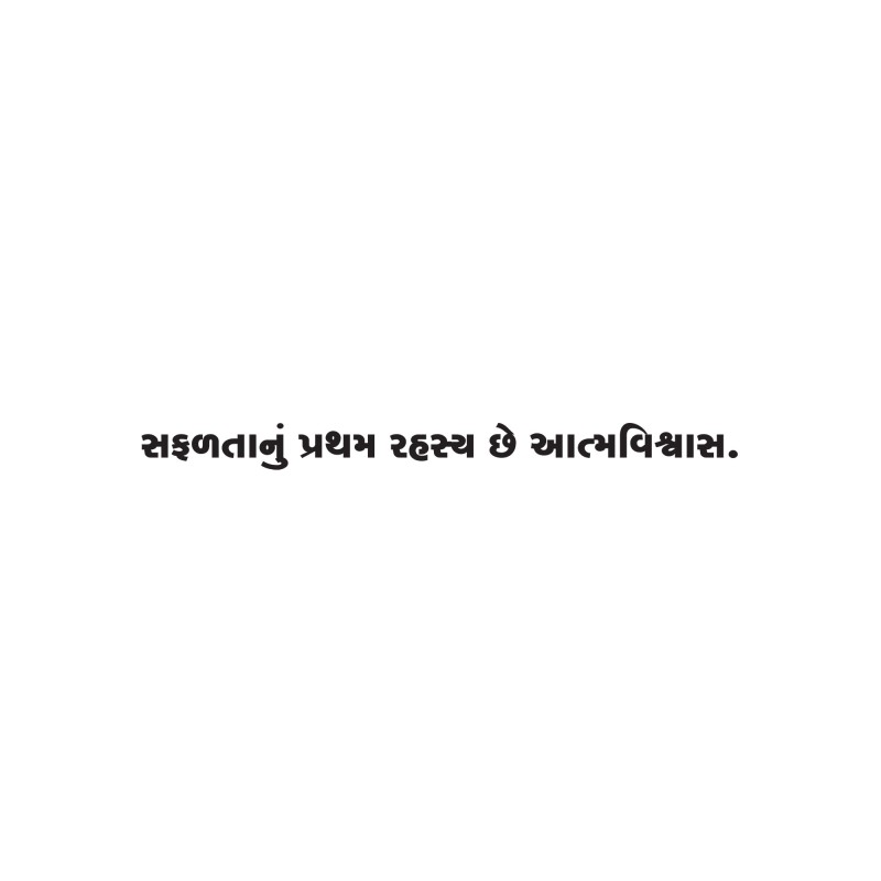 Gujarati Quote 29