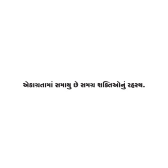 Gujarati Quote