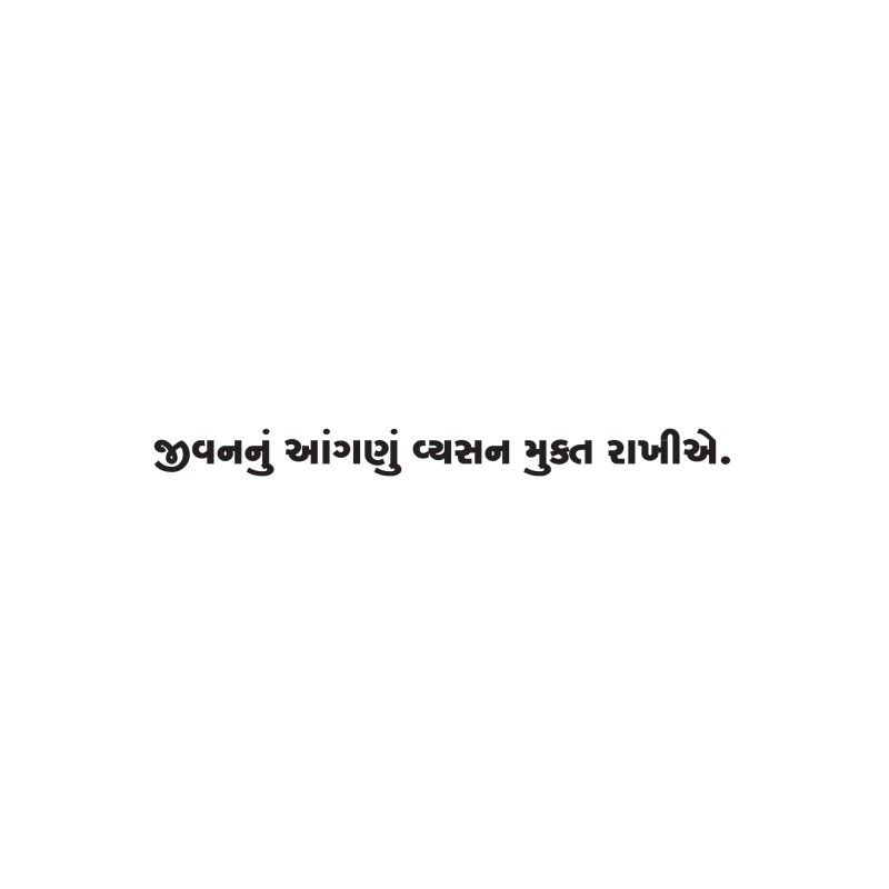 Gujarati Quote 49