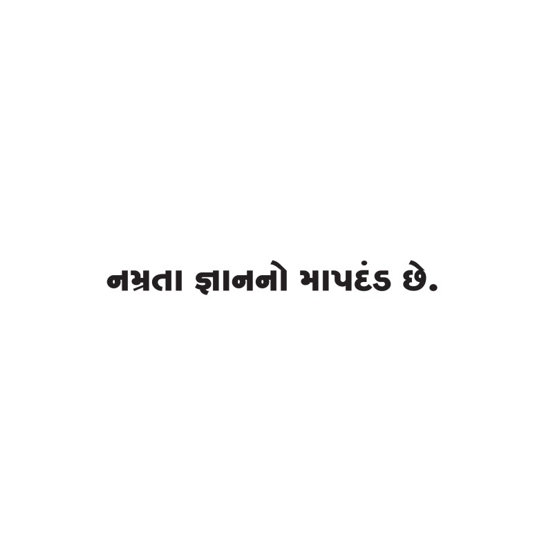 Gujarati Quote 5