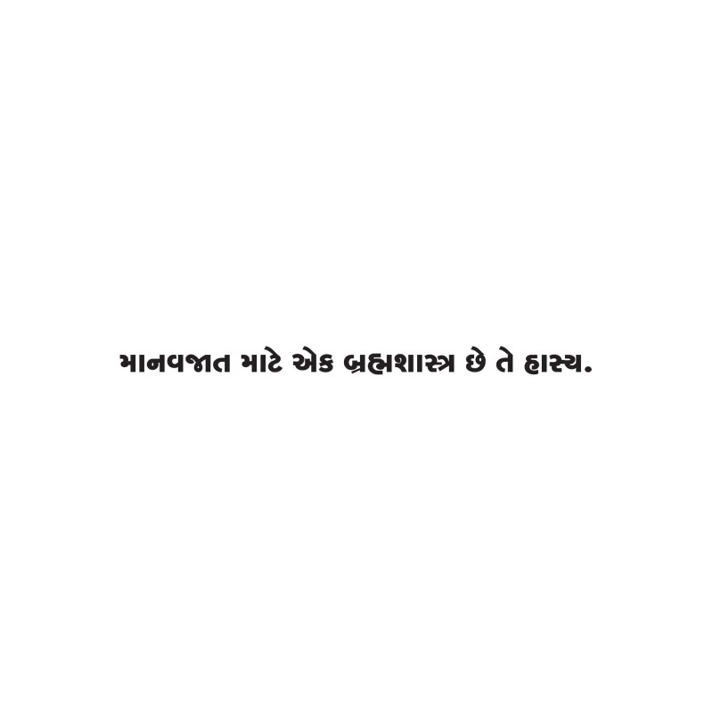 Gujarati Quote 53