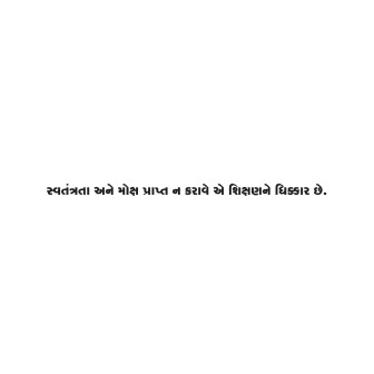 Gujarati Quote