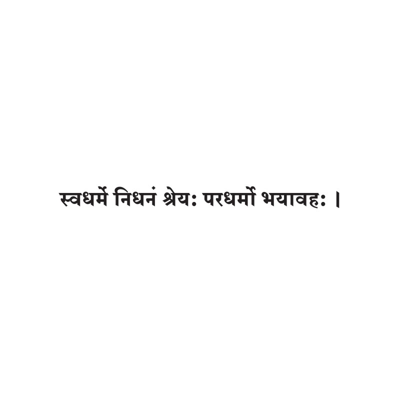 Sanskrit Quote 21