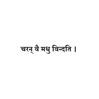 Sanskrit Quote