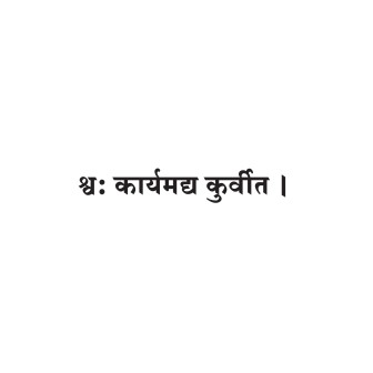 Sanskrit Quote