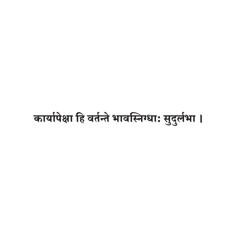 Sanskrit Quote 64