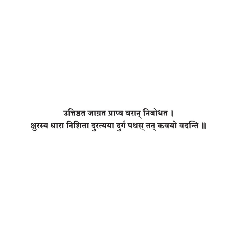 Sanskrit Quote 68