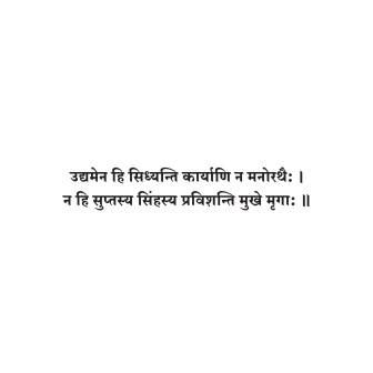 Sanskrit Quote